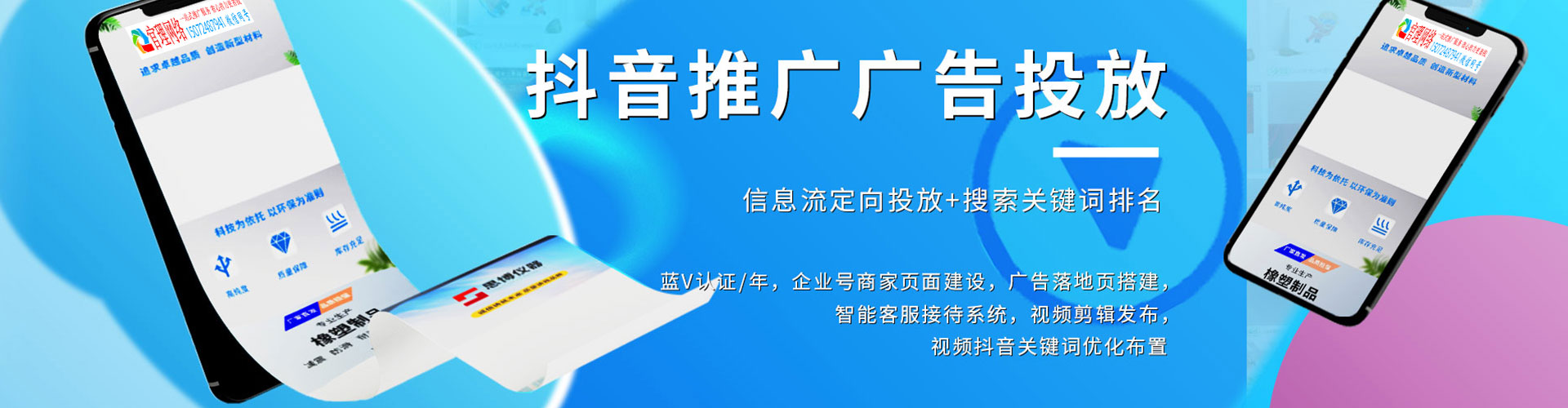 泰山竞价托管